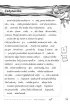 Radosne dyktanda. Klasa 5