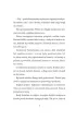 Po�awiaczka pere�. Legenda o �renicy oka. Tom 1