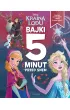 Kraina Lodu. Bajki 5 minut przed snem