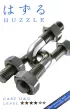 �amig��wka Cast U&U. Poziom 4/6 Hanayama