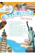 Ksi��ka edu. B5 Ma�a encyklopedia. Cuda �wiata SKRZAT 980386