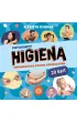 Fotokarty. Higiena