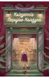 Księgarnia Napojów Księżyca – Seo Dongwon – okładka ebook