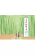 Japonia. Od anime do zen