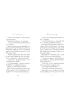 Ogr�d Kleopatry. Dawid i Larisa. Tom 6