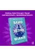 Samouzdrawianie. Podnie� wibracje, wzmocnij cia�o, umys� i energi� dzi�ki technikom z Dalekiego Wschodu