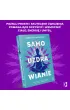 Samouzdrawianie. Podnie� wibracje, wzmocnij cia�o, umys� i energi� dzi�ki technikom z Dalekiego Wschodu