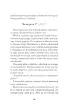 Zapomniany labirynt. Akademia Crookhaven. Tom 2