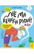 Nie ma g�upich pyta�!