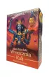 Wyrocznia Kali