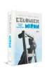 Cz�owiek Miron (nowe wyd.)