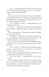 Lato koloru wi�ni. Emely i Elyas. Tom 1