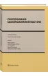 Post�powanie s�dowoadministracyjne