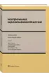 Post�powanie s�dowoadministracyjne