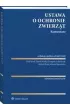 Ustawa o ochronie zwierz�t. Komentarz