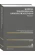 Kodeks post�powania administracyjnego Komentarz