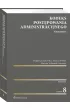 Kodeks post�powania administracyjnego Komentarz