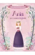 Ania na uniwersytecie