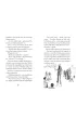 W�drowcy z bagien