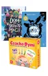 Pakiet: Dom na skraju magii, Skrzynia W�adcy Piorun�w. Detektywi na k�kach. Tom 1, Czacha dymi