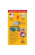 Czarnog�ra 3w1 przewodnik + atlas + mapa