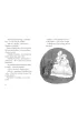 Nelly Rapp i bia�e damy. Nelly Rapp. Tom 6