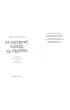 78-pi�trowy domek na drzewie. Domek na drzewie. Tom 6