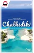 Chalkidiki. Pascal Lajt