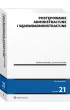 Post�powanie administracyjne i s�dowoadministracyjne