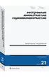 Post�powanie administracyjne i s�dowoadministracyjne