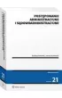 Post�powanie administracyjne i s�dowoadministracyjne