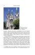 Studia z Architektury Nowoczesnej. Tom 13. Ideologia i to�samo��