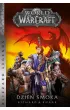 World of Warcraft: Dzień smoka – Richard A. Knaak – okładka ebook