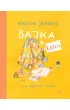 Bajka o L�ku