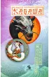Noc Smoka – Julie Kagawa – okładka ebook
