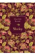 Shirley – Charlotte Brontë – okładka ebook
