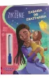 Zadania do zmazywania Disney �yczenie