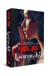 Worowka. Seria gruzi�ska. Tom 3