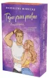Tajne przez poufne. Klauzule tajno�ci. Tom 2 (barwione brzegi)
