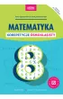 Matematyka. Korepetycje ósmoklasisty – Adam Konstantynowicz|Anna Konstantynowicz – okładka ebook