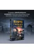 Wampir z Wo�nickich Do��w