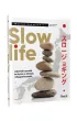 Slow life. Japo�ski spos�b na �ycie w zdrowiu i d�ugowieczno��