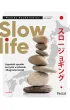 Slow life. Japo�ski spos�b na �ycie w zdrowiu i d�ugowieczno��