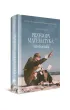Przygody matematyka. Wydanie filmowe