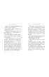 Trzynasty go��. Dawid i Larisa. Tom 2