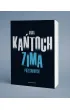 Zima po�egnanych. Krystyna Lesi�ska. Tom 4
