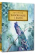 Wyb�r bajek i satyr