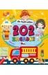 202 zagadki dla bystrzak�w