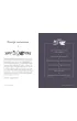 Jak manifestowa�. Zbuduj wewn�trzn� si�� i realizuj swoje cele w zgodzie z harmoni� wszech�wiata