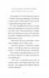 �wi�tynia skarb�w. Przygodowcy. Tom 2